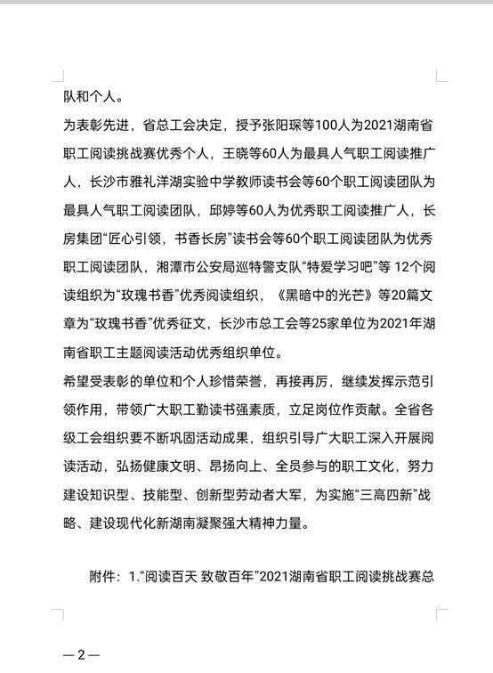 说明: d:\Documents\Tencent Files\623369244\FileRecv\MobileFile\Screenshot_2021-12-29-17-46-14-88_e39d2c7de19156b.jpg